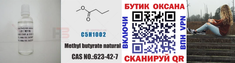 БУТИРАТ бутандиол  omg ссылки  Сортавала  наркота 