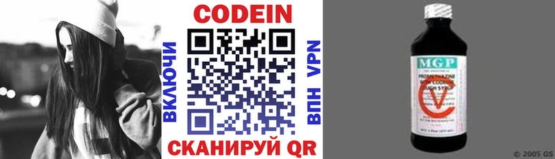 Кодеиновый сироп Lean напиток Lean (лин)  Сортавала 